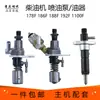 Gerador a Diesel Refrigerado a Ar Micro Máquina de Lavoura Ciência Popular 170F178F186F188F192F1100 Bico Injetor de Combustível