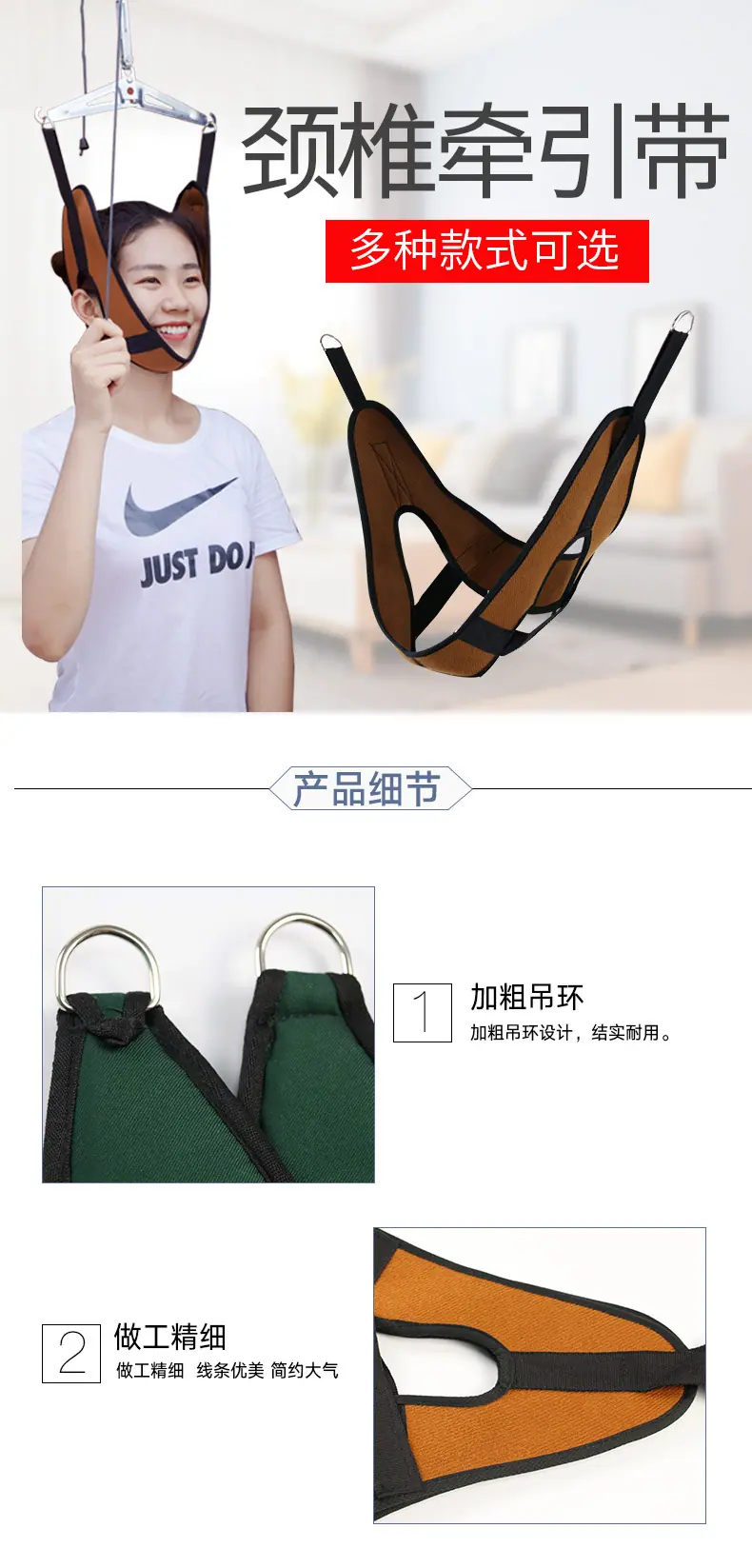 牵引带详情页_01