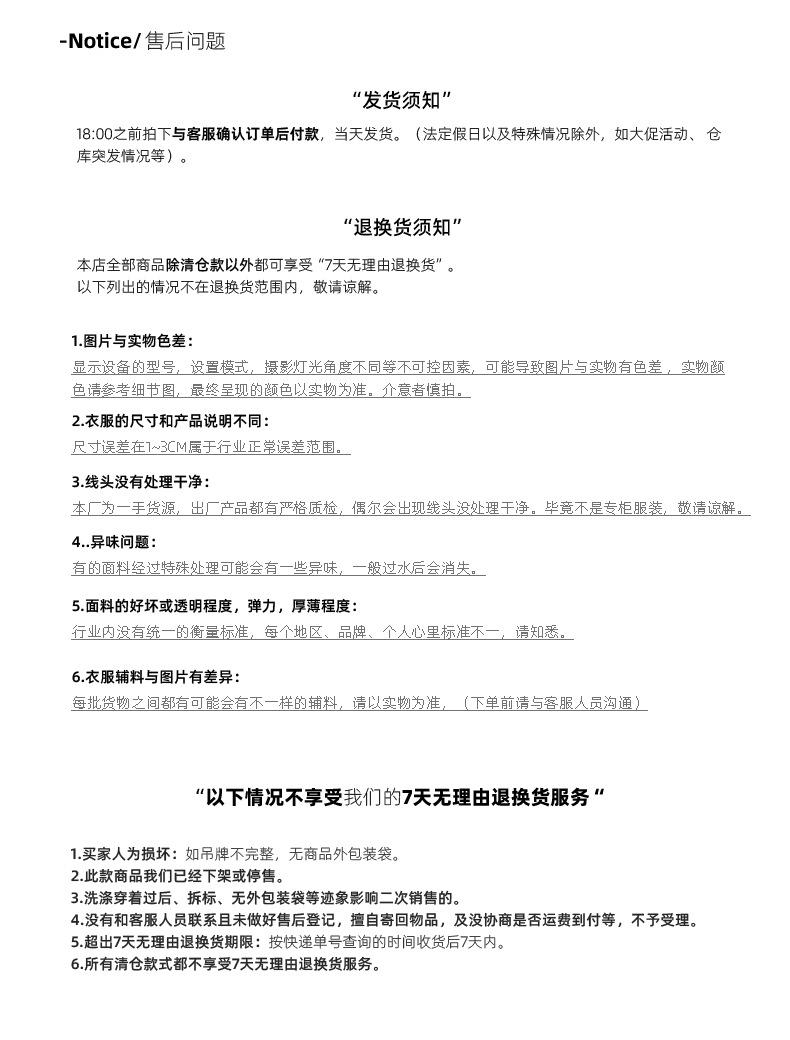 敢秀售后