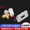 Accesorios para sensor válvula solenoide fluxor automático para urinario caja de baterías 6V para urinario CA/CC compatible con TOTO