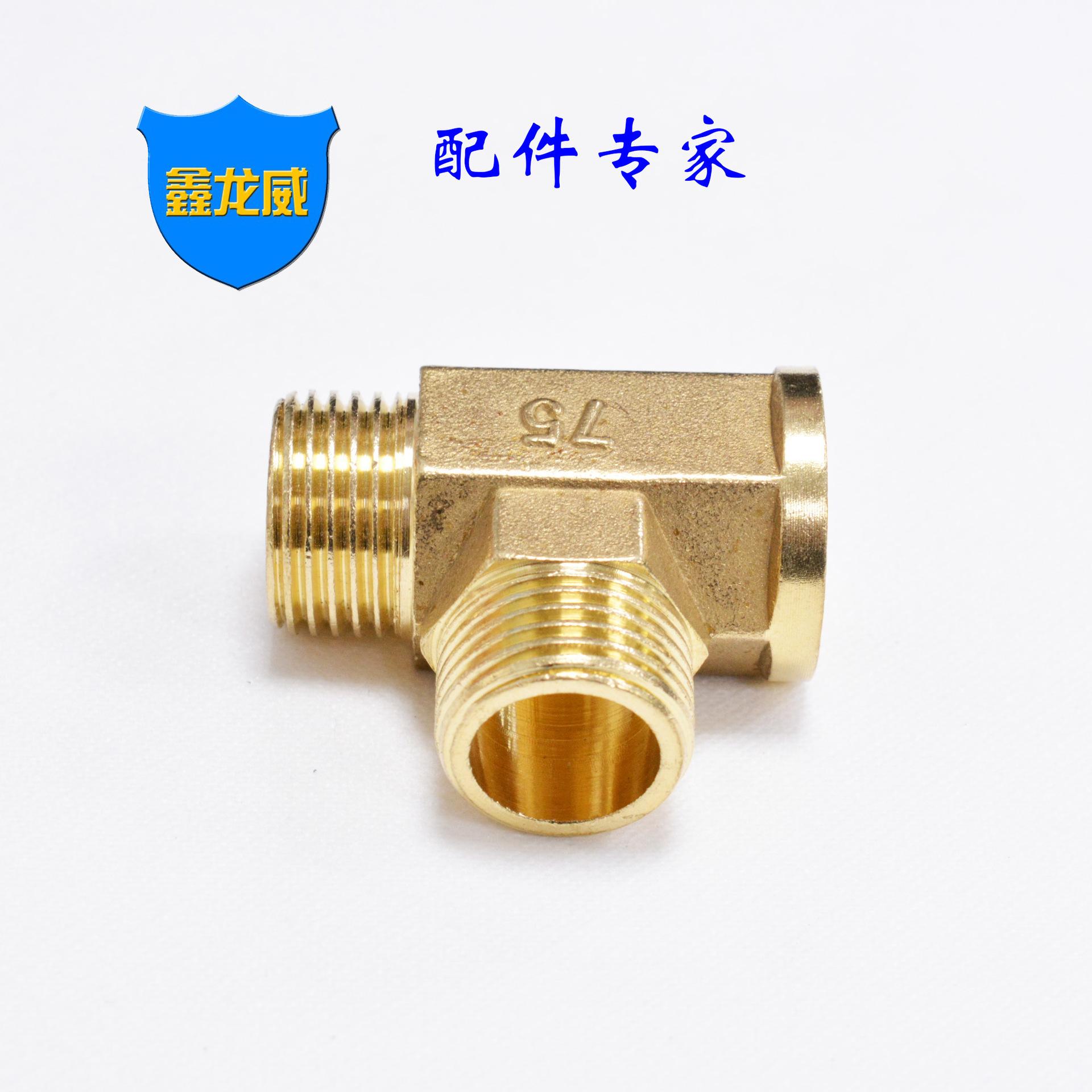 4分双外一内三通(内牙侧边).jpg