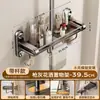 Ventosa Baño Sin Taladro Soporte de Ducha Bandeja para Sala de Ducha en Casa Almacenamiento de Gel de Ducha para Baño Portadocumentos de Inodoro