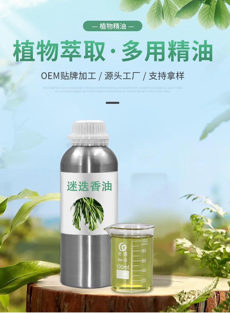 详情页迷迭香_03