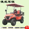 Dewu Junheng Comercio Exterior Transfronterizo Carrito de Golf Eléctrico de Cuatro Ruedas Coche Turístico Eléctrico Carrito de Golf Eléctrico para Lugares Turísticos