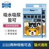 Nuevas almohadillas impermeables para orina de perros, almohadillas absorbentes de orina para gatos y perros, 50 piezas de almohadillas absorbentes de papel para cuidado de la orina