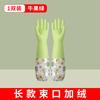 Guantes gruesos para lavar platos con forro de felpa, de goma, impermeables, duraderos, para tareas del hogar, lavar platos, para mujer, otoño e invierno, cálidos en la palma