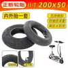 Neumático Eléctrico Mini Delfín 200X50 Neumático Sólido para Patinete Eléctrico Xinxin Accesorios Internos y Externos