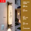 Luminárias de parede externas, à prova d'água, para paredes externas, novo estilo chinês, imitação de pedra nuvem, para entradas de vilas, pátios externos e iluminação de parede