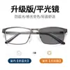 Gafas Planas que Cambian de Color para Hombre, Gafas Planas para Ordenador y Teléfono Móvil para Hombre, Gafas Antiluz Azul y Antivioleta para E-Sports sin Graduación