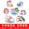 Pegatinas Marítimas de Crucero aptas para Pegatinas Magnéticas Pegatinas Decorativas de Dibujos Animados Suministros para Fiestas Pegatinas para Coche Pegatinas para Refrigerador Hatch Verano