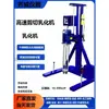 Misturador Triturador Homogeneizador Emulsificador de Cisalhamento de Alta Velocidade Qiwei Tipo Emulsificador Máquina de Cisalhamento Emulsificante Aço Inoxidável