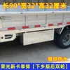 Wuling Rongguang Camión de Caja de Herramientas Nueva Tarjeta Caja de Almacenamiento Impermeable de Acero Inoxidable Camión Pequeño Gran Capacidad Modificación