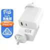 El cargador Gan de Nitruro de Galio Pd65W es adecuado para el cargador de teléfono móvil Apple 17, fuente de alimentación para portátil, cabezal de carga rápida estándar australiano