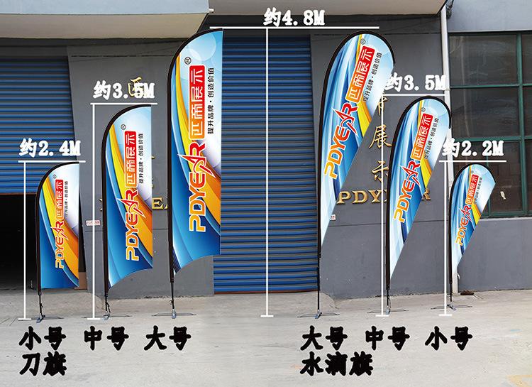 750 匹帝 蓝色 6 旗帜 3