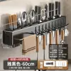 Estante de pared sin costuras para cuchillos y palillos, estante de almacenamiento multifuncional para cocina, organizador de utensilios de cocina, no necesita perforar agujeros en la pared