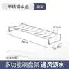 Escurridor de Platos de Acero Inoxidable, Escurridor de Platos Doméstico para Cocina, Estante Secador de Platos, Estante de Almacenamiento para Gabinete de Platos, Estante de Almacenamiento para Encimera
