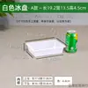 Caja Pequeña Rectangular de Plástico Blanca Malatang Comida Caja de Exhibición de Supermercado Caja de Almacenamiento Congelador Bandeja de Hielo Crisper