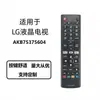 Adecuado para Control Remoto de TV LCD Lg Akb75375604 Sensación de Alta Calidad Botón de Aceite Modelo Infrarrojo