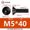 Tornillo de cabeza avellanada hexagonal de acero inoxidable 304 negro, tornillo de cabeza plana hexagonal, tornillo galvanizado negro M3M4M5mm