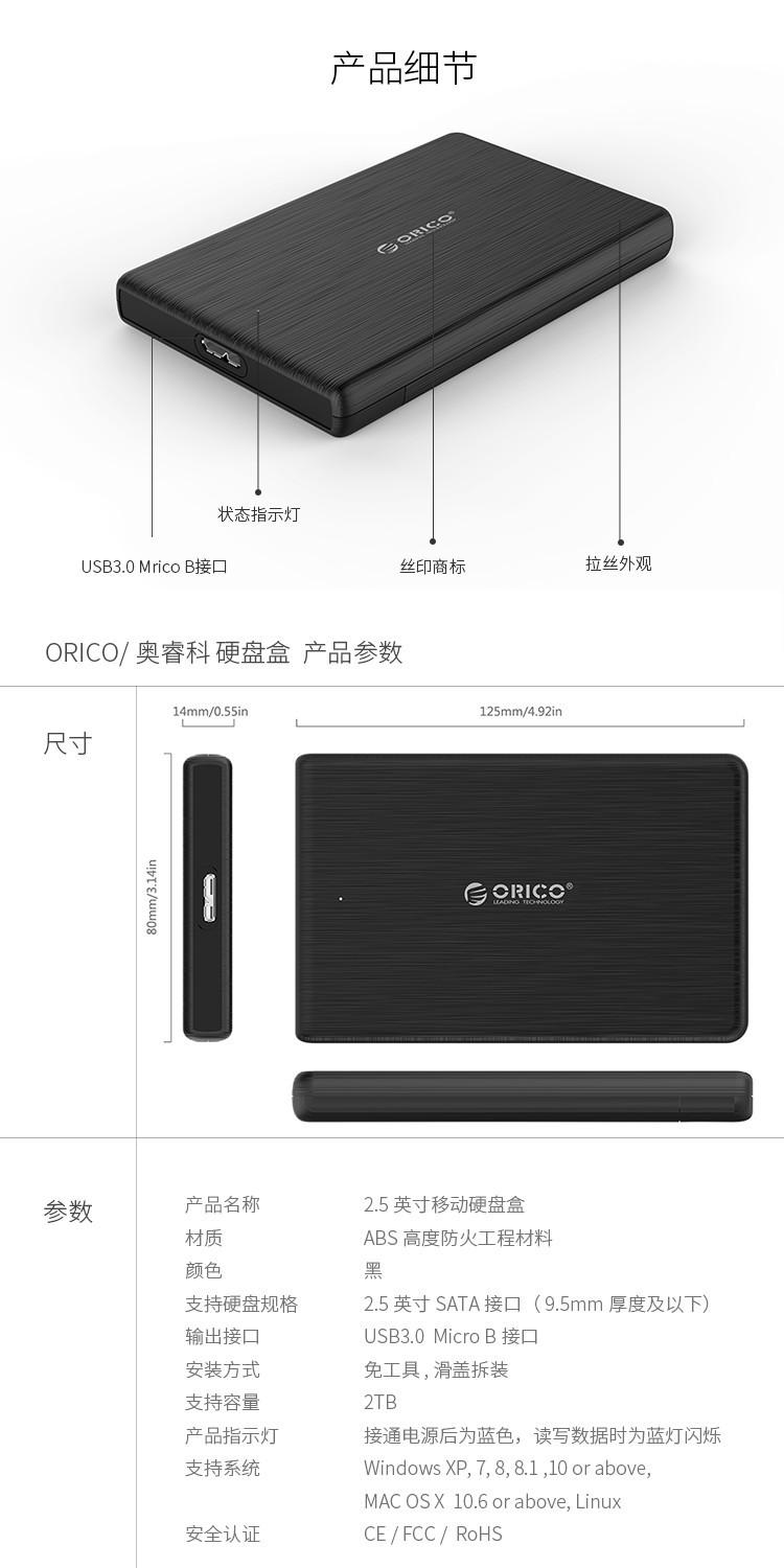 ORICO 2189U3 750 10.jpg