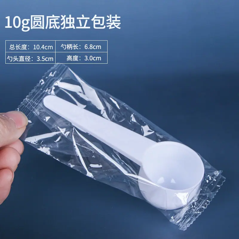 10g独立包装勺.jpg