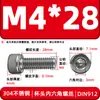 Tornillos de cabeza cilíndrica con hexágono interior de acero inoxidable 304 DIN912 tornillos de cabeza de copa M2-M16 pernos extendidos en stock