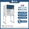 Banco de Trabajo Ultra-Limpio Shangguang Mesa de Operación Estéril de Laboratorio Caja Libre de Polvo de Purificación Láser Gabinete Ultra-Limpio Eliminación de Polvo