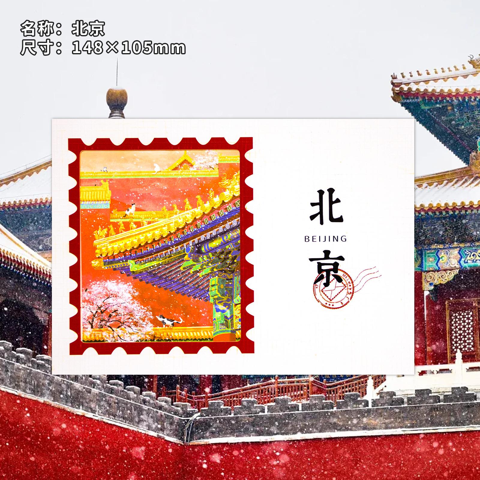 透光明信片--十一脊兽（北京）