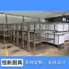 Fabricantes de equipos investigación y desarrollo diseño integración consulta servicio al cliente nivel comercial parrilla estufa equipo de comedor de hotel cocina