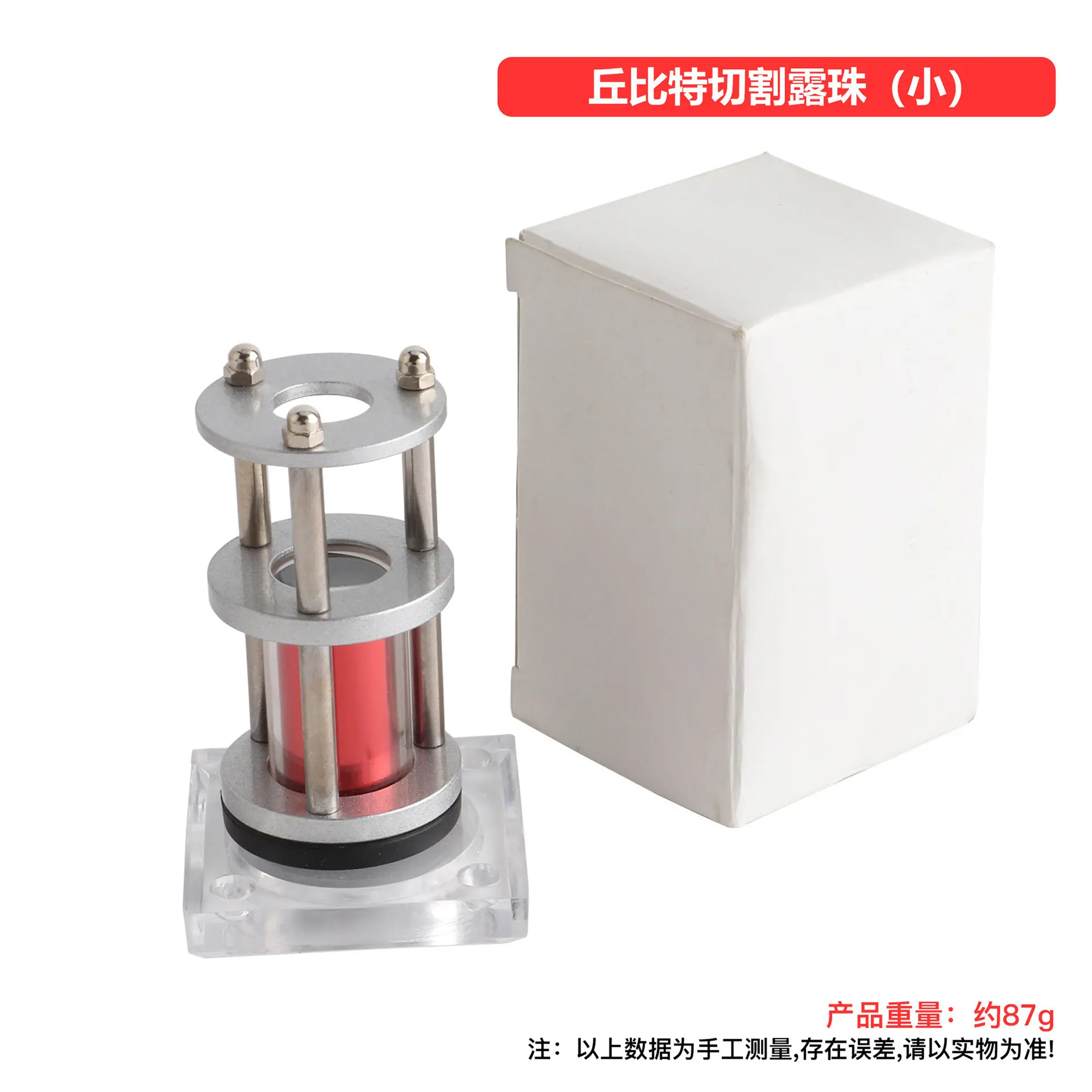 丘比特切割露珠（小）