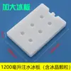 Ventilador de Aire Acondicionado Nevera Caja de Cristales de Hielo Enfriador Cadena de Frío Hielo Fresco Placa de Hielo Azul Hielo Fresco Venta al por Mayor
