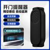Recordatorio de Apertura de Puerta de Coche, Dispositivo de Advertencia por Voz para Puerta Automática, Luz de Recordatorio con Sensor LED, Anticolisión de Puerta