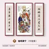Pintura Colgante de Tres Estrellas de Prosperidad, Longevidad y Fortuna para Decoración de Sala de Estar Festiva Rural, Caligrafía de Pareja y Arte de Pared de Fondo