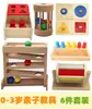 Materiales didácticos Montessori educación temprana juguetes educativos para bebés y niños pequeños caja de monedas con forma de emparejamiento educativo 0-2-3 años