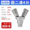 Conector rápido para tubo de aire de acero inoxidable 304 tipo C de autobloqueo macho y hembra de conexión rápida accesorios para bomba de aire y compresor de aire colección completa neumático