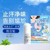Desodorante Antitranspirante en Spray Japonés para Mujeres Eliminación del Olor de las Axilas Antitranspirante Sólido para Hombres Eliminación del Olor Desodorante para el Olor de las Axilas