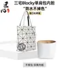 Solo se incluye la bolsa interior - La bolsa exterior no está incluidaSoporte para Bolso de Hombro Blocky de Issey Miyake