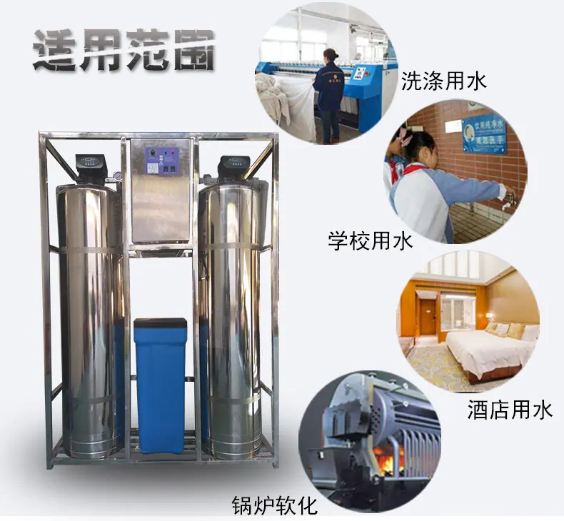 软化水设备-详情页_02.jpg