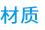 护怀