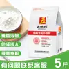 Farinha Wudeli Oito Estrelas Floco de Neve Cinco Estrelas Especial Farinha de Trigo Fina para Pães no Vapor e Dumplings, Farinha Universal 2,5kg / 5kg Frete Grátis
