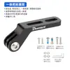 Suporte de guidão de bicicleta integrado para câmera, suporte para velocímetro, conector de suspensão inferior, suporte para farol, adequado para interface tipo GOPRO