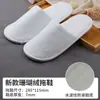 Chinelos Descartáveis para Hotéis de Luxo, Veludo Coral Algodão Grosso, Antiderrapante de Inverno, Portátil, Viagem, Hotelaria, Atacado Comercial