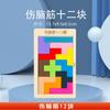 Educação Infantil De Madeira Educacional Tetris Brinquedo Blocos De Construção Brinquedos De Madeira Tangram Jogo De Quebra-Cabeça Xadrez