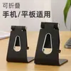 Suporte de Celular de Liga de Alumínio Dobrável Único Suporte Universal de Mesa para Celular e Tablet logo Suporte Preguiçoso de Metal