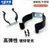 Abrazadera Elástica de Acero Inoxidable Aislada Recubierta de Goma Clip Fijo Abrazadera en Forma de U Abrazadera para Tubo de Lámpara Soporte de Resorte para Tubo de Agua