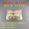 Caixas para viagem, caixas de sushi, caixas de entrega, caixas para pato assado, caixas de frutas, caixas para doces, caixas para rocambole de carne e 100 peças de Pailin Yin (um tipo de massa folhada)