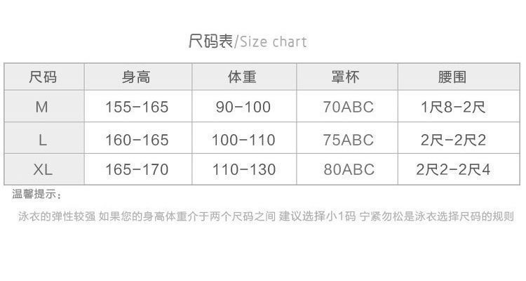 尺码表.jpg
