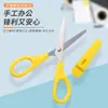Tijeras de Acero Inoxidable Personalizadas para Niños con Tijeras, Tijeras, Tijeras Pequeñas, Cabezas Redondas, Seguras para Oficina, Hogar, Manualidades DIY, Corte de Papel Hecho a Mano