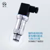 Transmisor de presión de membrana plana Star instrument CYYZ51E sensor hidráulico de gas anti-bloqueo de fluido viscoso RS485