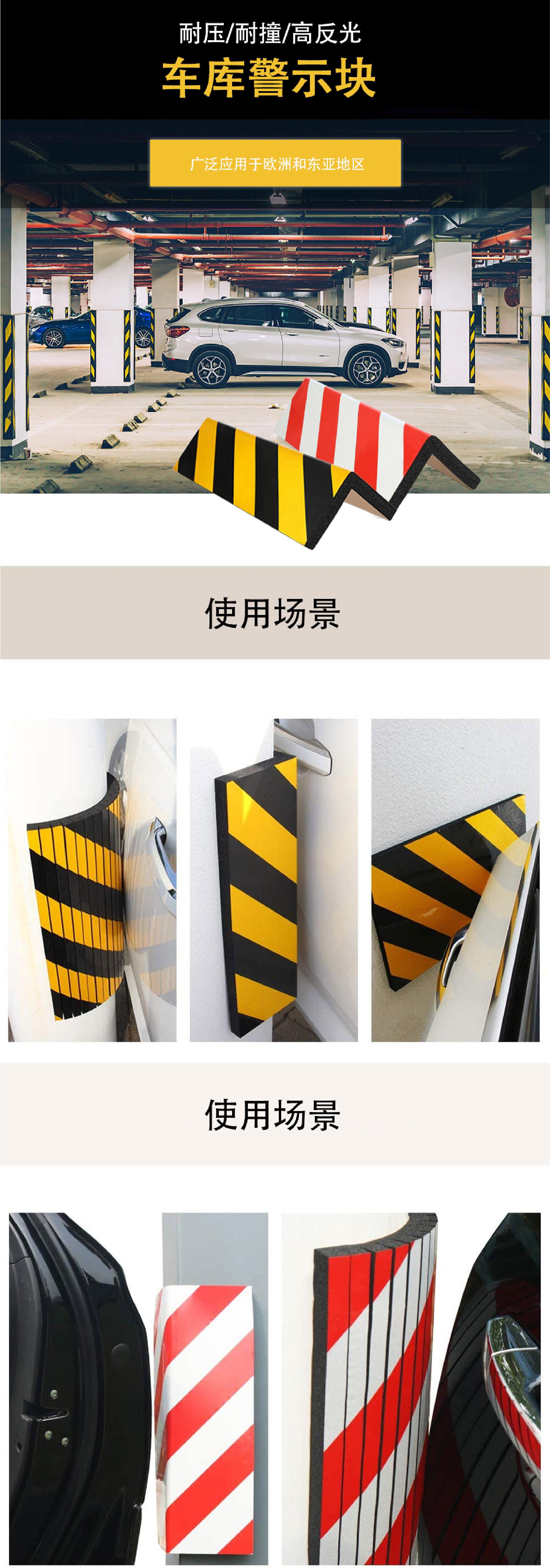 2024.6.11车库警示块详情修改_画板 1